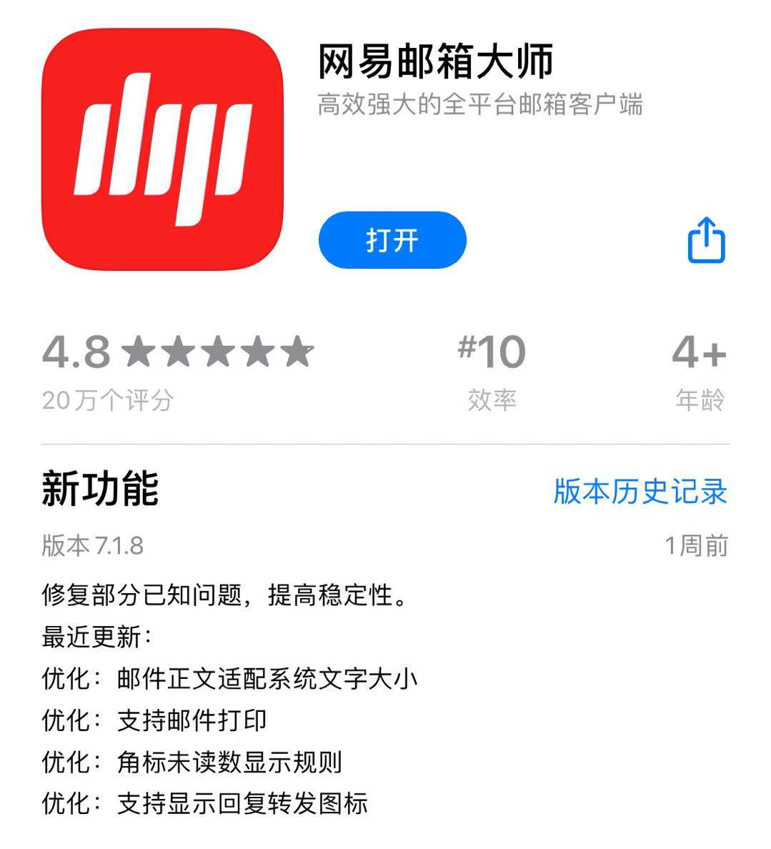 网易2020年Q3财报 邮箱业务聚焦移动端与会员产品升级，网络技术服务持续深化